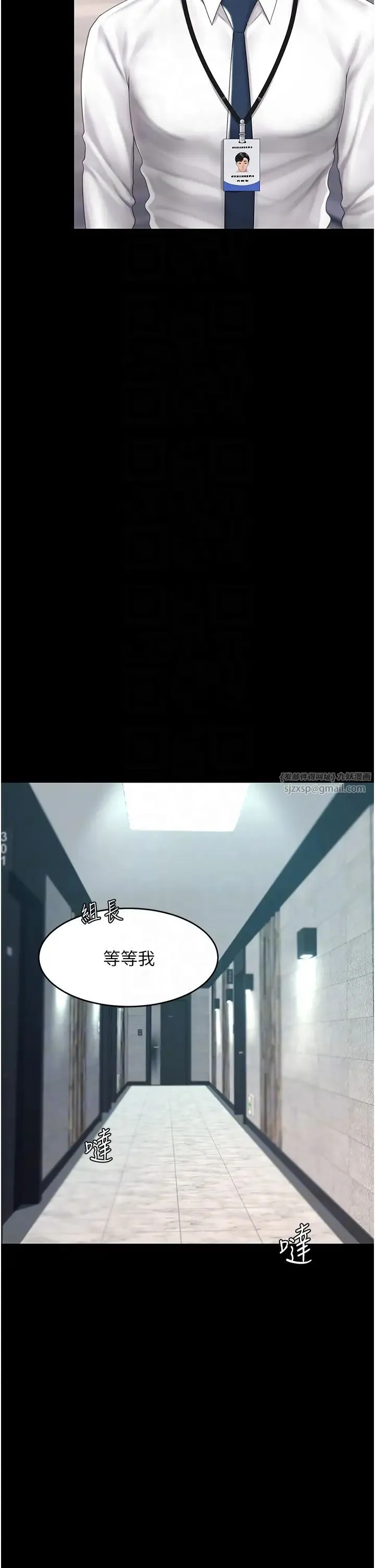 復仇母女丼 - 第67話-今天來杯濃萃精液 - page 28