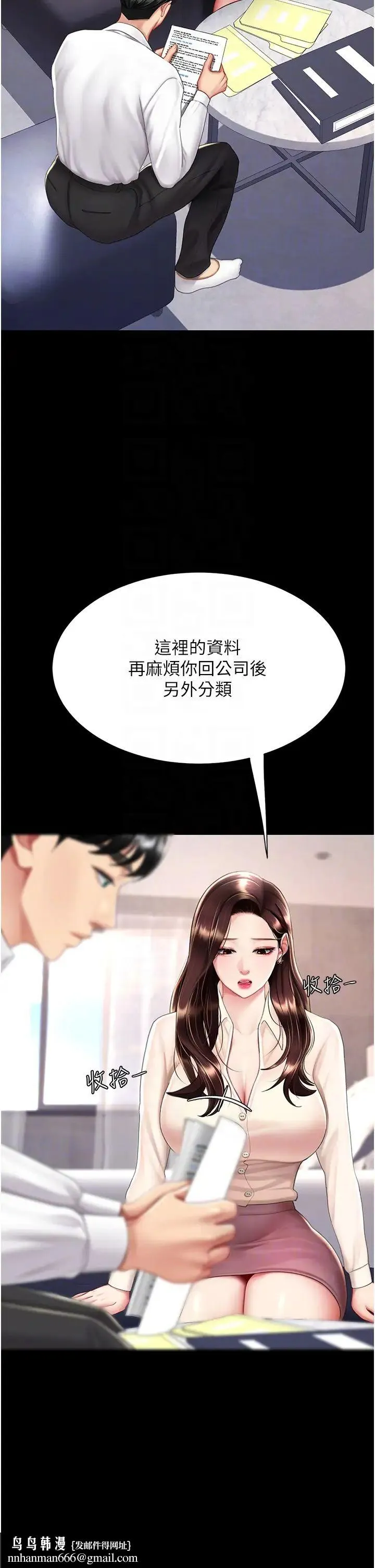 復仇母女丼 - 第67話-今天來杯濃萃精液 - page 30