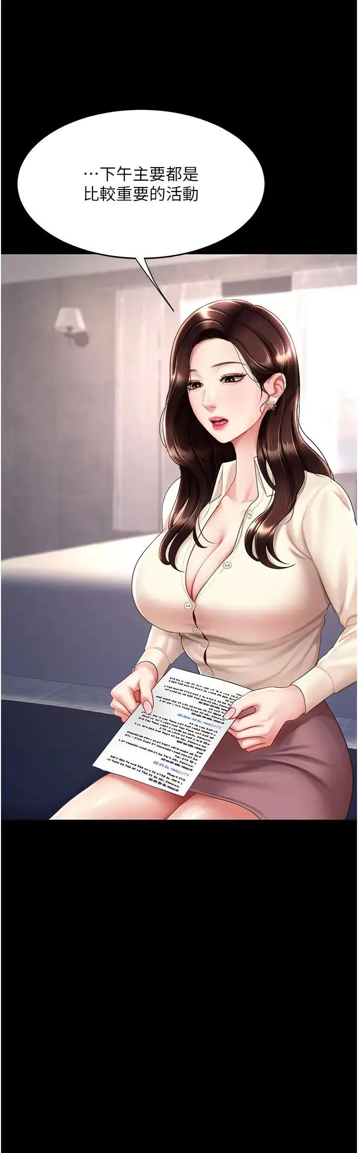 復仇母女丼 - 第67話-今天來杯濃萃精液 - page 31