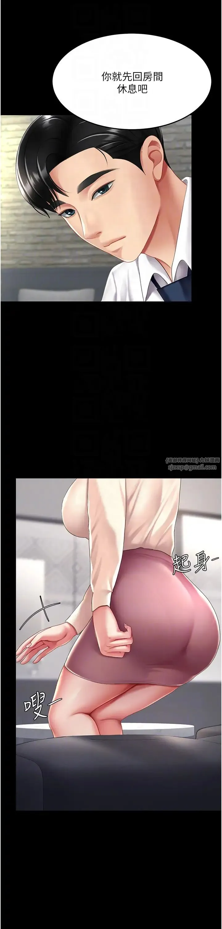 復仇母女丼 - 第67話-今天來杯濃萃精液 - page 32