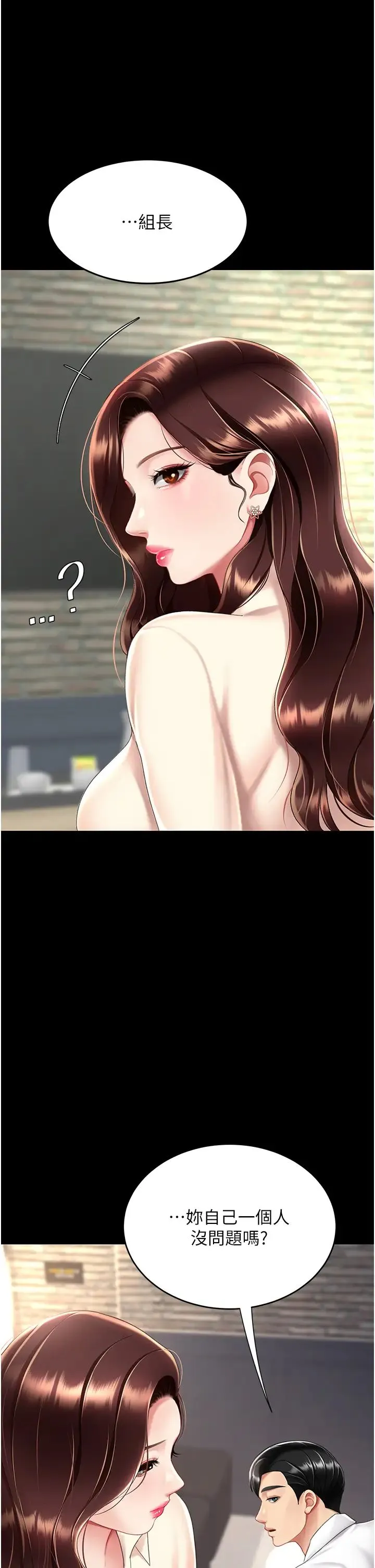 復仇母女丼 - 第67話-今天來杯濃萃精液 - page 33
