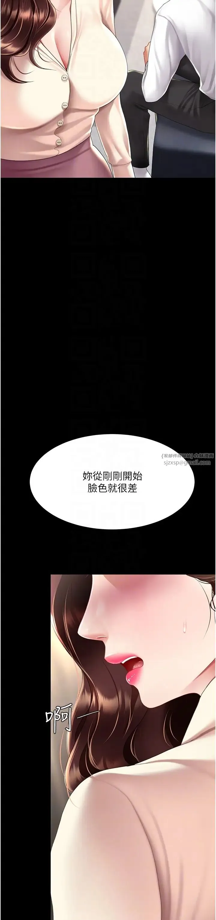 復仇母女丼 - 第67話-今天來杯濃萃精液 - page 34
