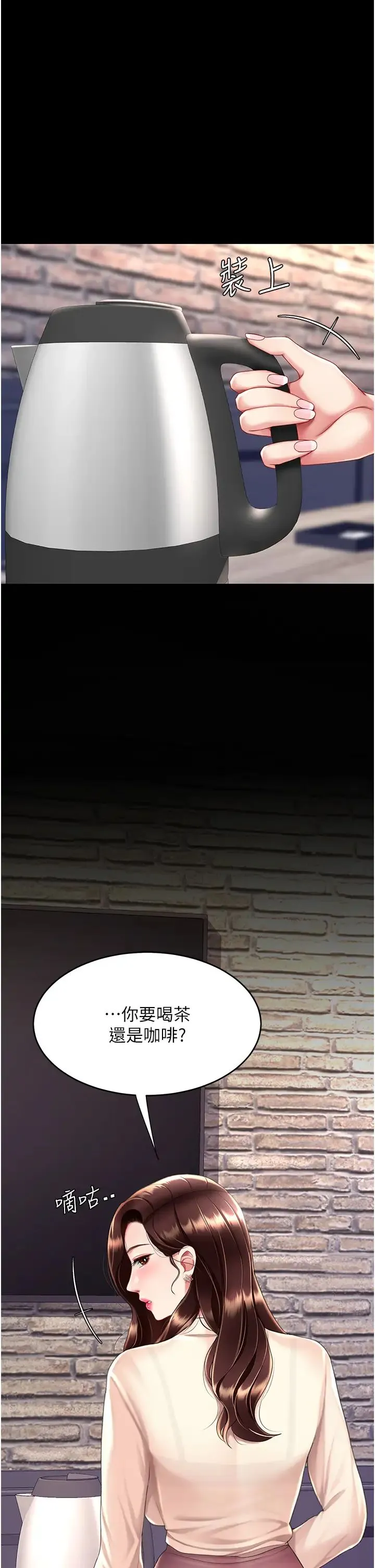 復仇母女丼 - 第67話-今天來杯濃萃精液 - page 37