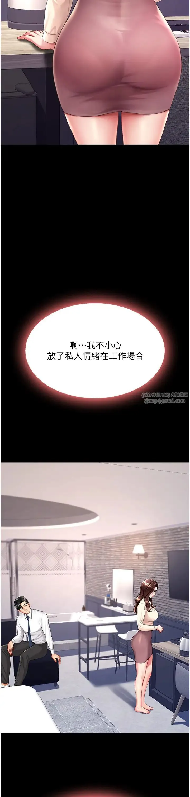 復仇母女丼 - 第67話-今天來杯濃萃精液 - page 38
