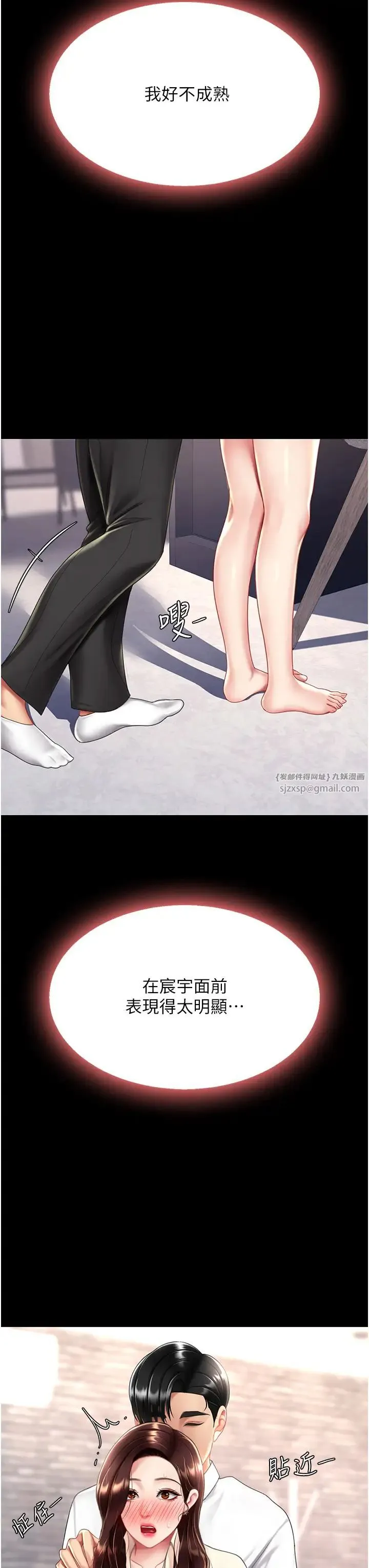 復仇母女丼 - 第67話-今天來杯濃萃精液 - page 39