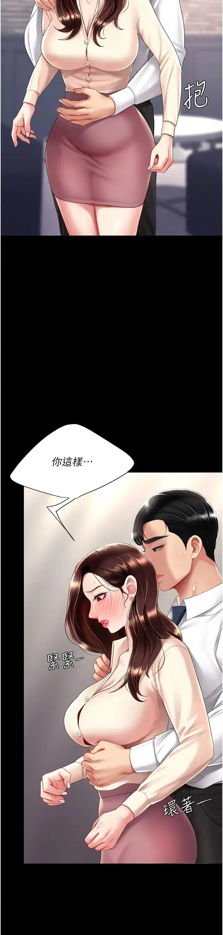 復仇母女丼 - 第67話-今天來杯濃萃精液 - page 40