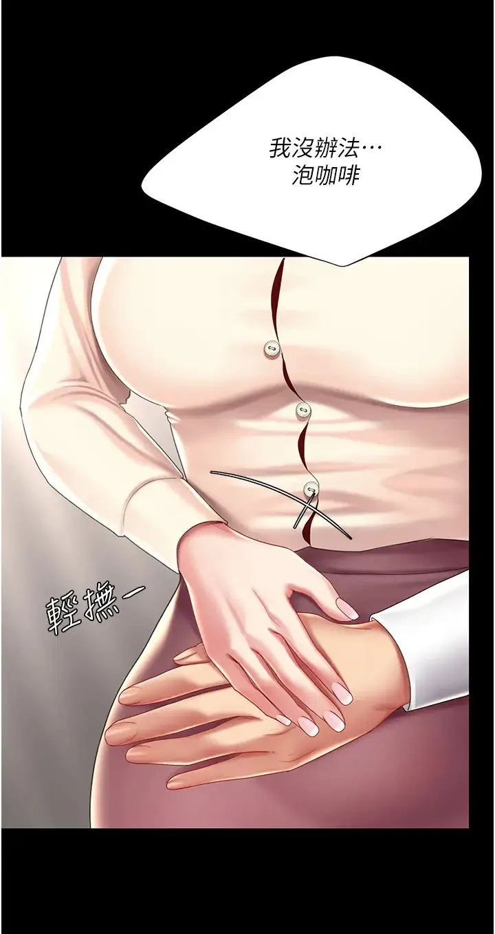 復仇母女丼 - 第67話-今天來杯濃萃精液 - page 41