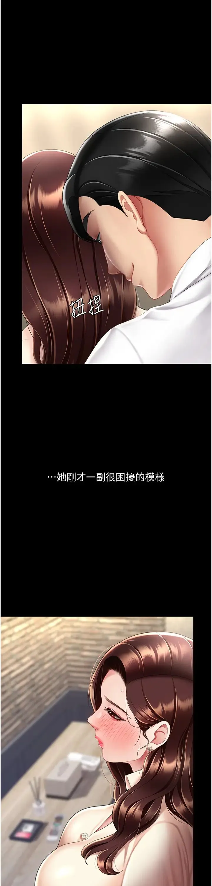 復仇母女丼 - 第67話-今天來杯濃萃精液 - page 42