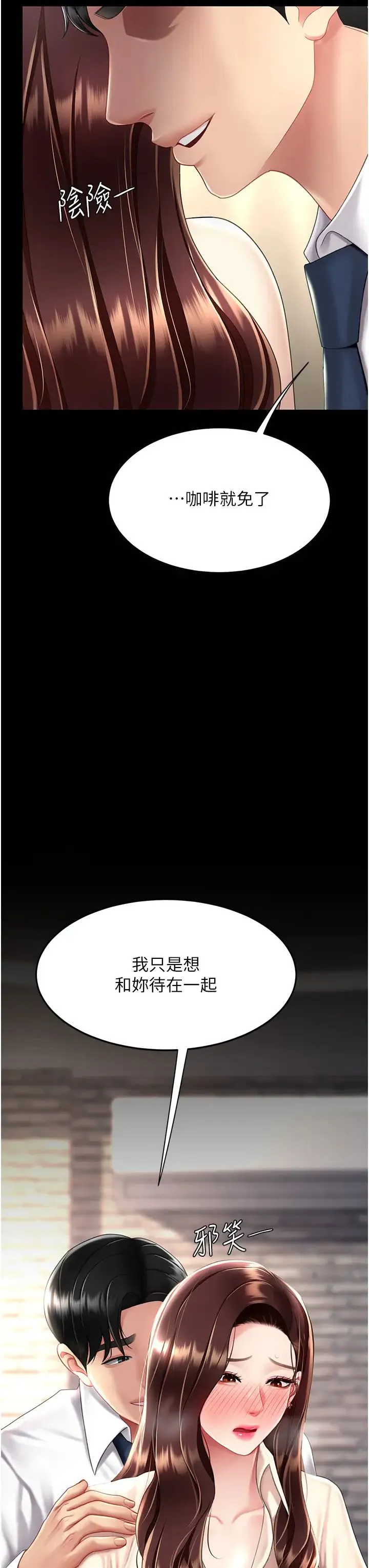 復仇母女丼 - 第67話-今天來杯濃萃精液 - page 44