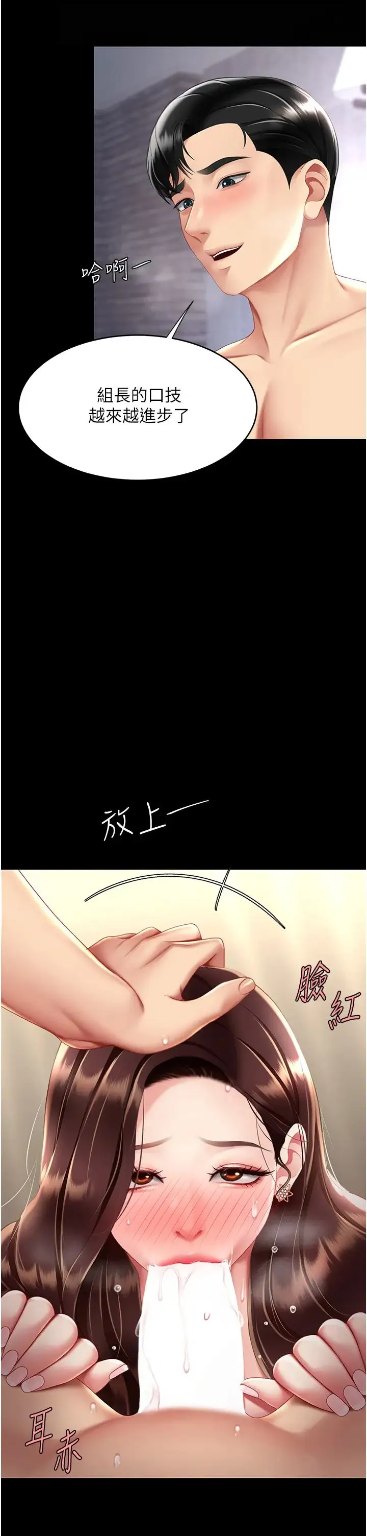 復仇母女丼 - 第67話-今天來杯濃萃精液 - page 48