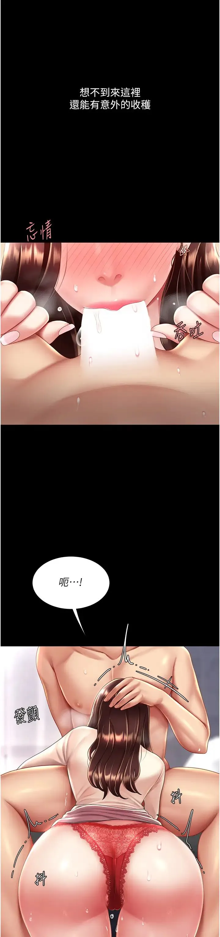 復仇母女丼 - 第67話-今天來杯濃萃精液 - page 49