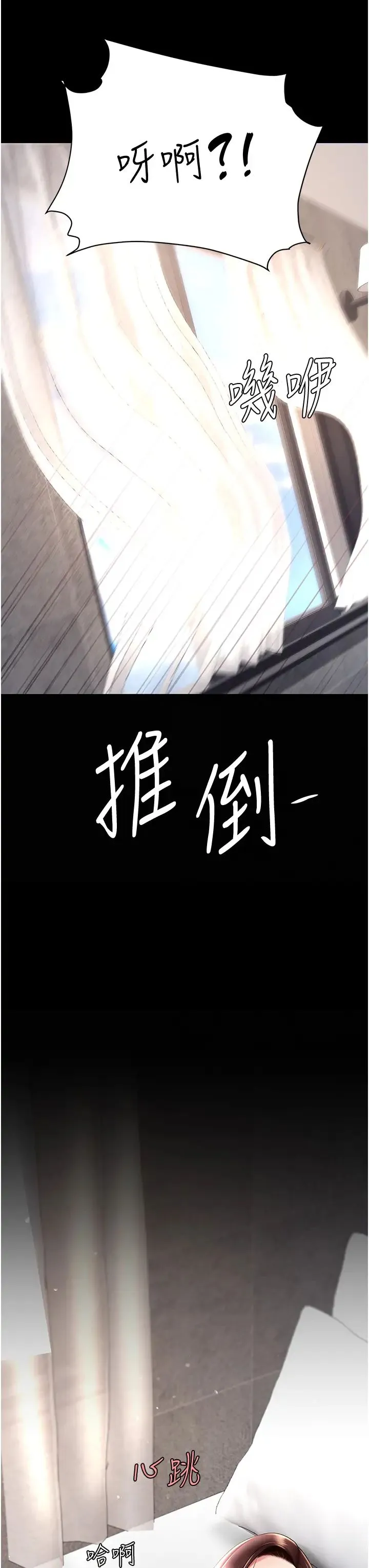 復仇母女丼 - 第67話-今天來杯濃萃精液 - page 54