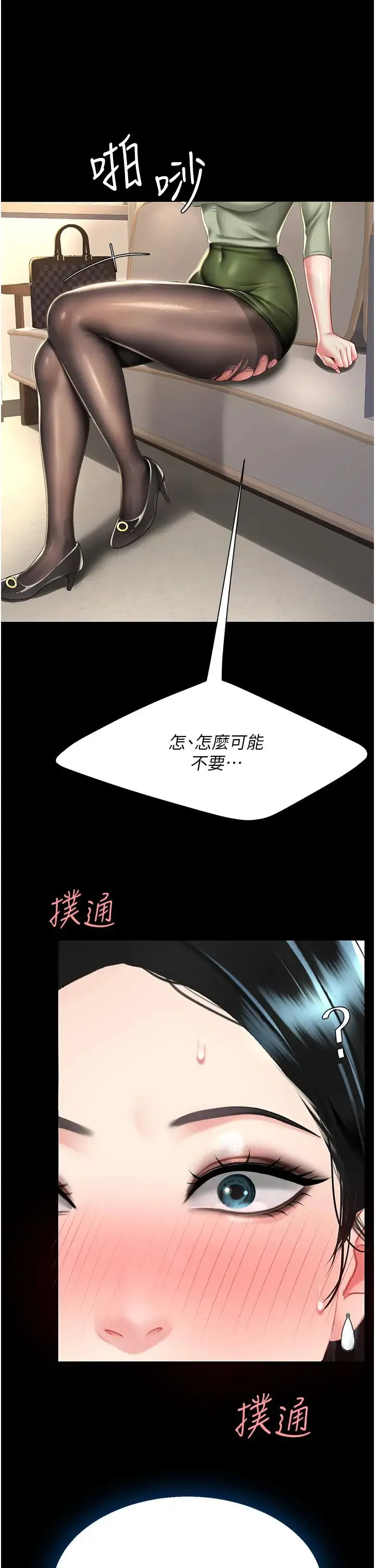 復仇母女丼 - 第37話-儘管大聲叫出來 - page 4