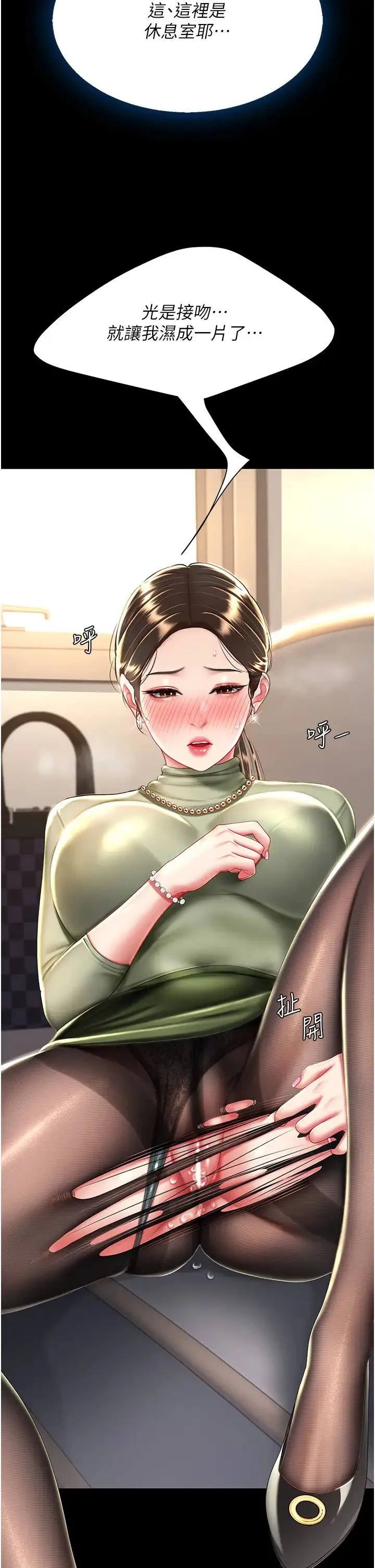 復仇母女丼 - 第37話-儘管大聲叫出來 - page 5