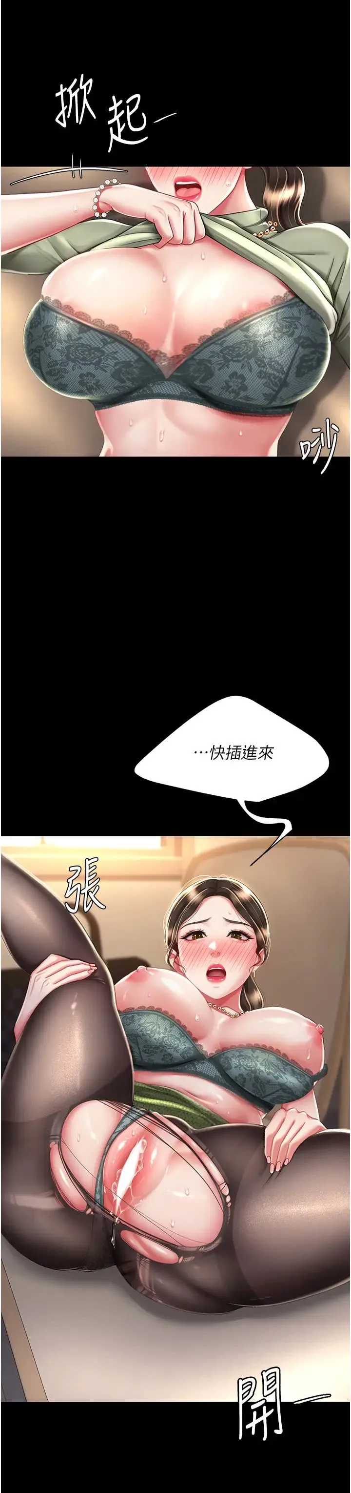 復仇母女丼 - 第37話-儘管大聲叫出來 - page 9