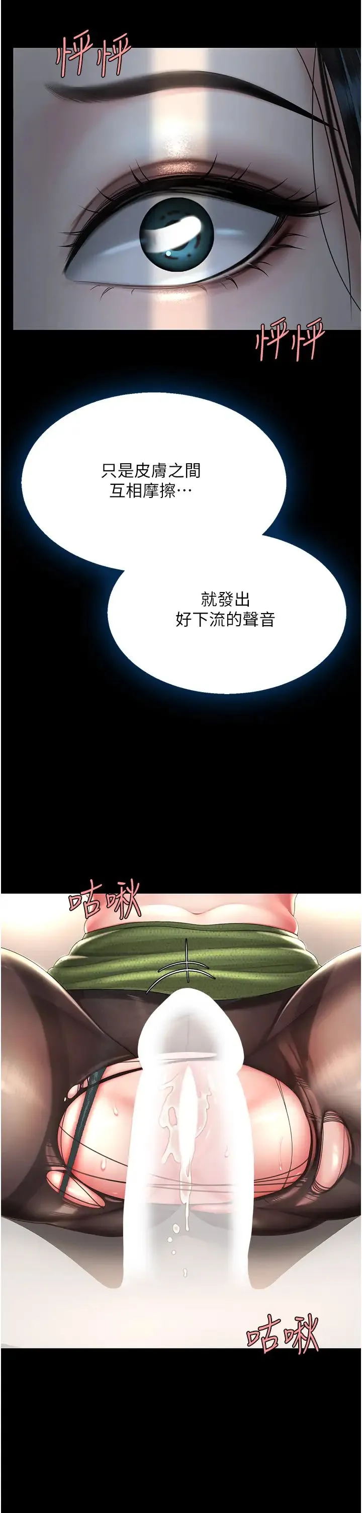 復仇母女丼 - 第37話-儘管大聲叫出來 - page 13