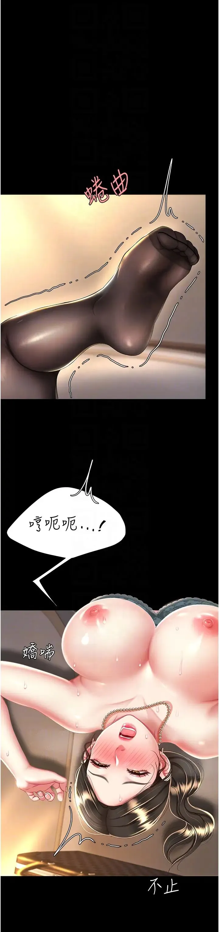 復仇母女丼 - 第37話-儘管大聲叫出來 - page 14