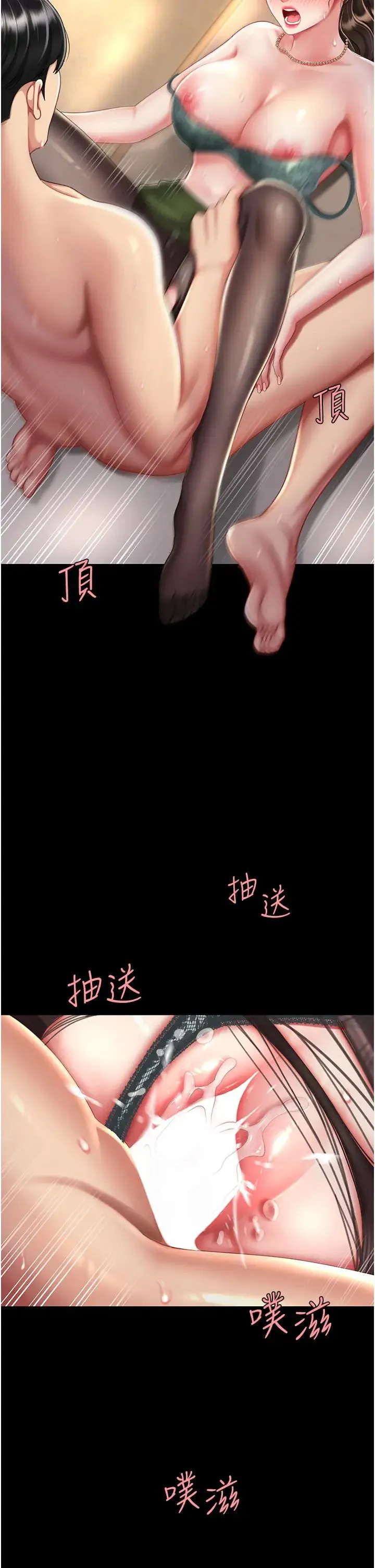 復仇母女丼 - 第37話-儘管大聲叫出來 - page 20