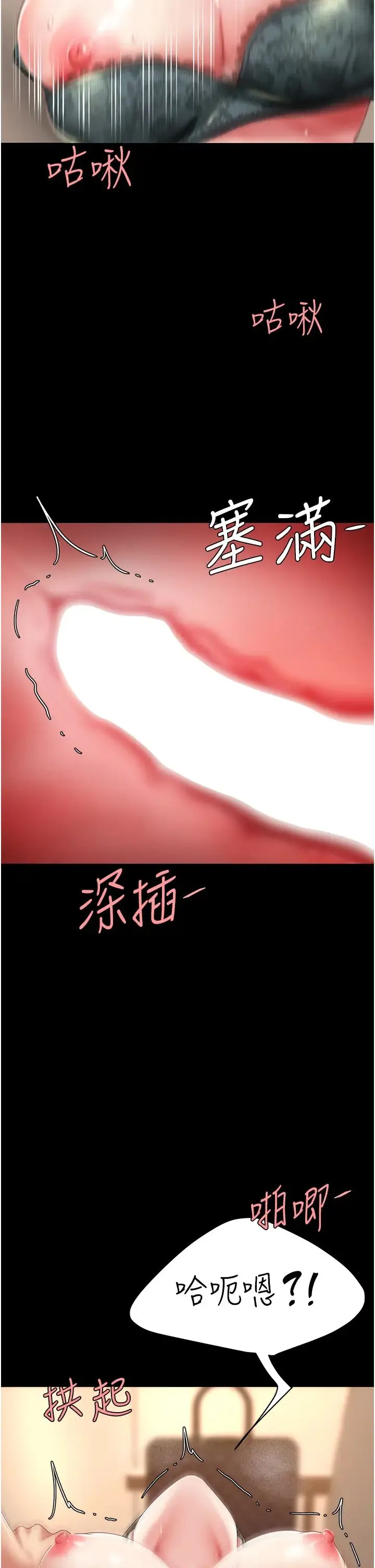 復仇母女丼 - 第37話-儘管大聲叫出來 - page 23