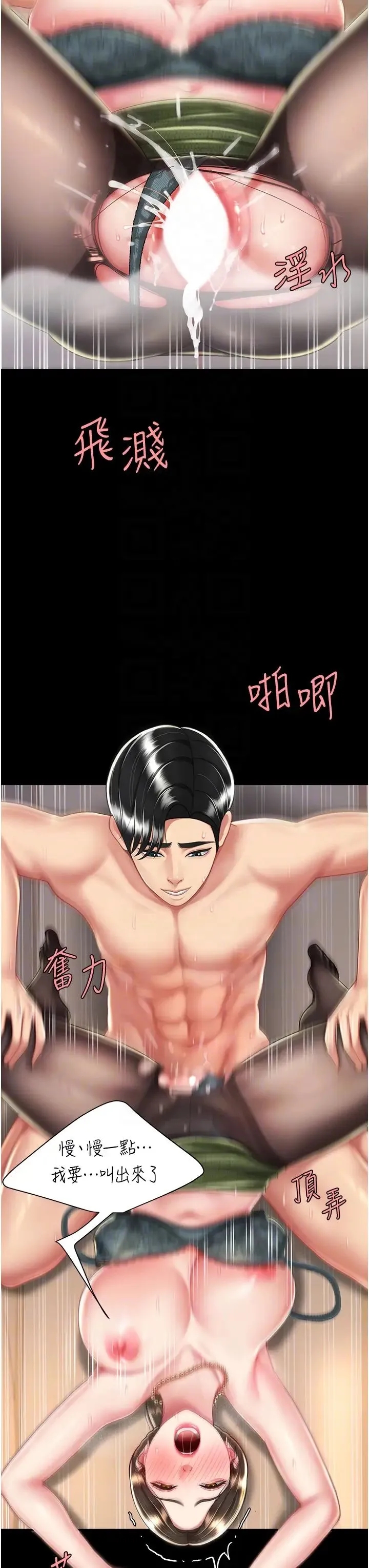 復仇母女丼 - 第37話-儘管大聲叫出來 - page 24