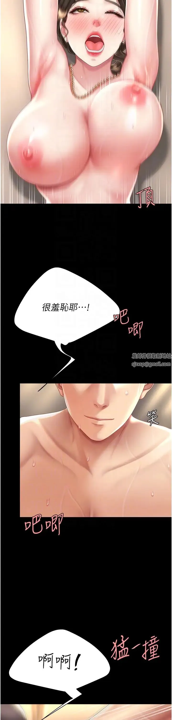 復仇母女丼 - 第37話-儘管大聲叫出來 - page 28