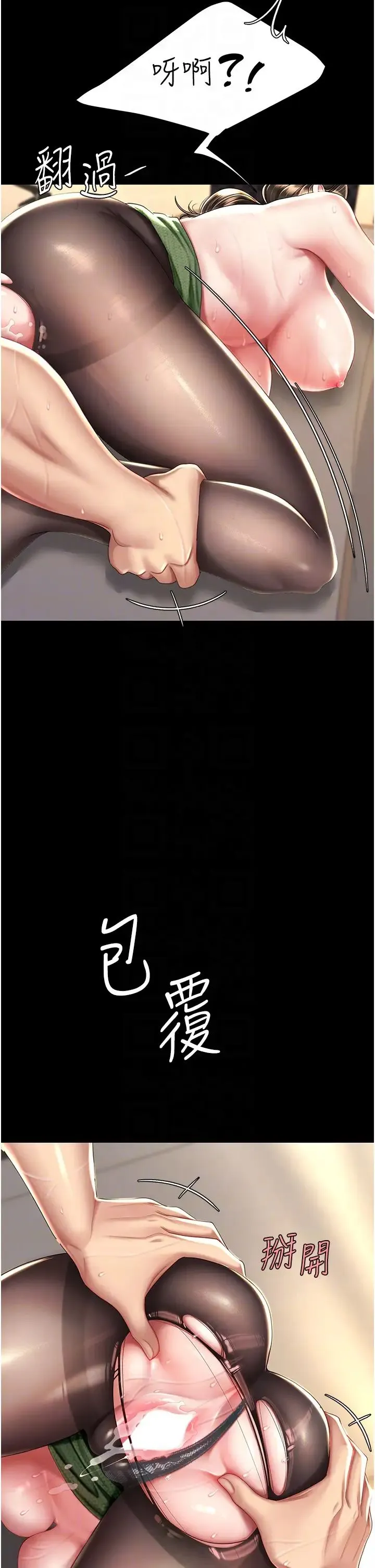 復仇母女丼 - 第37話-儘管大聲叫出來 - page 30