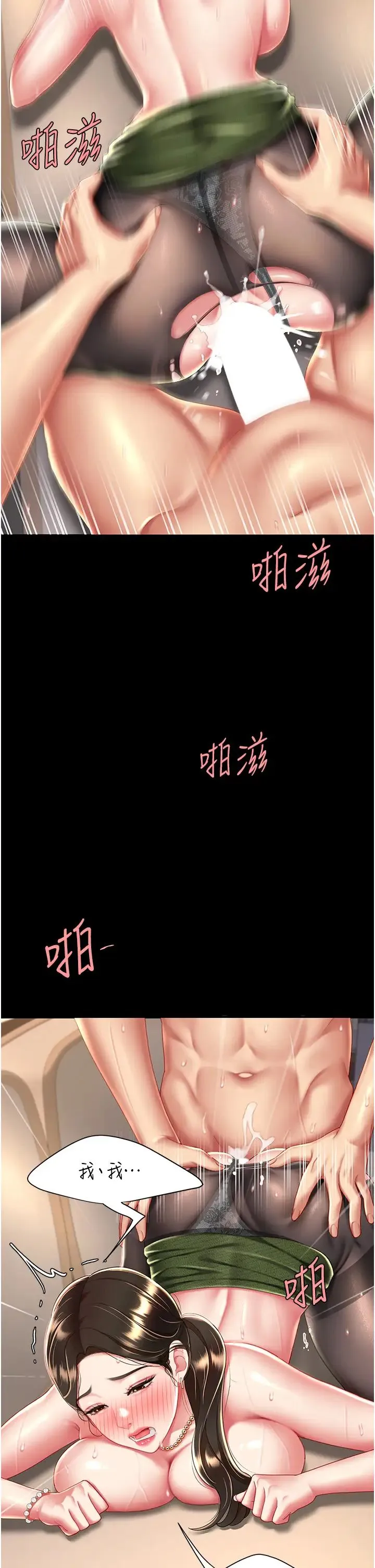 復仇母女丼 - 第37話-儘管大聲叫出來 - page 33