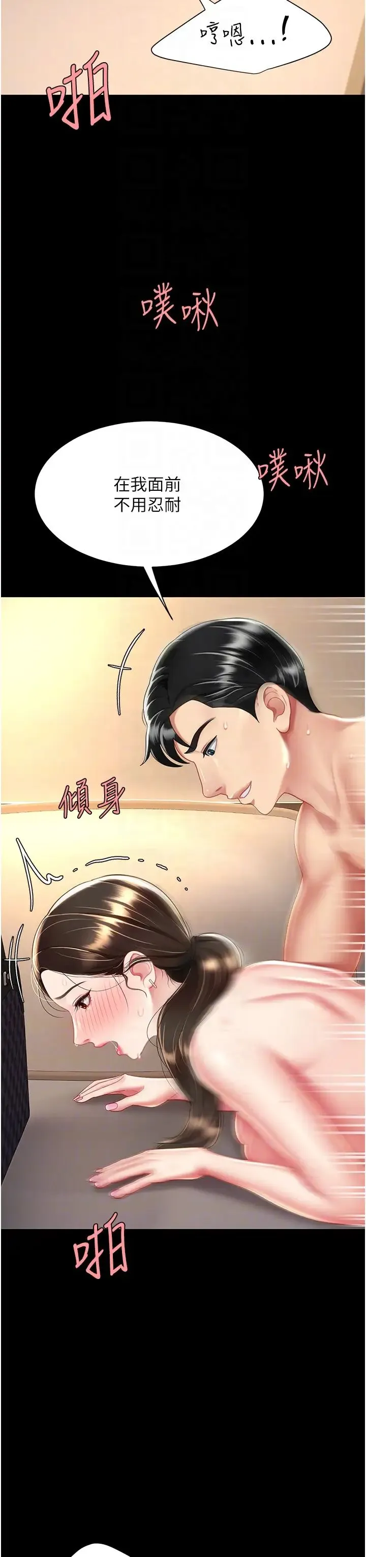 復仇母女丼 - 第37話-儘管大聲叫出來 - page 34