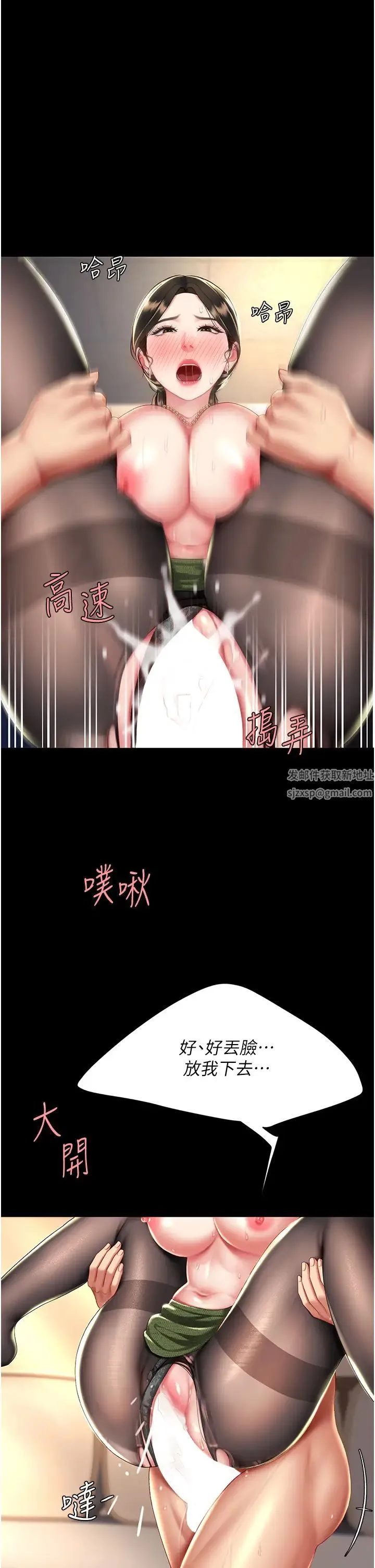 復仇母女丼 - 第37話-儘管大聲叫出來 - page 42