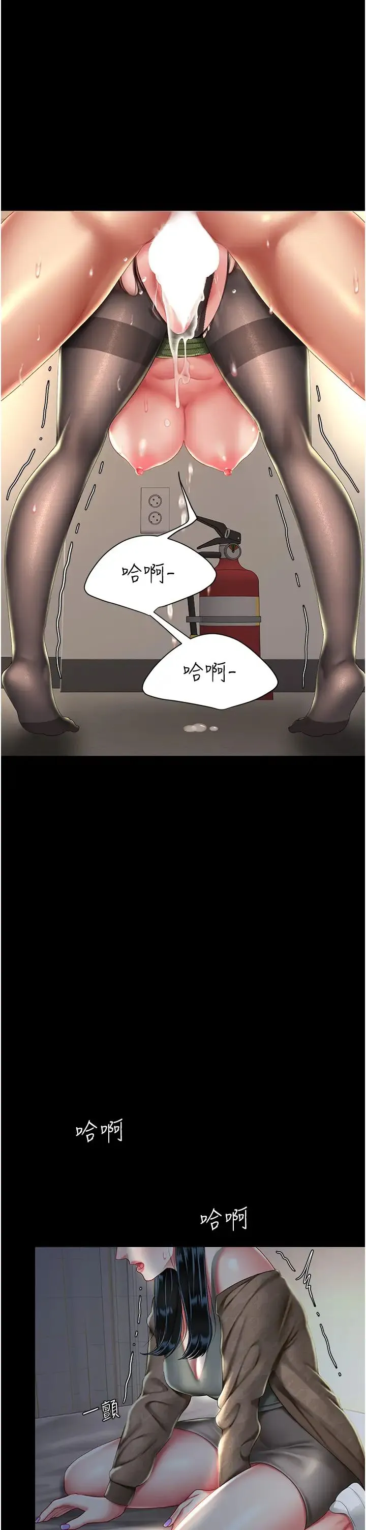 復仇母女丼 - 第37話-儘管大聲叫出來 - page 45