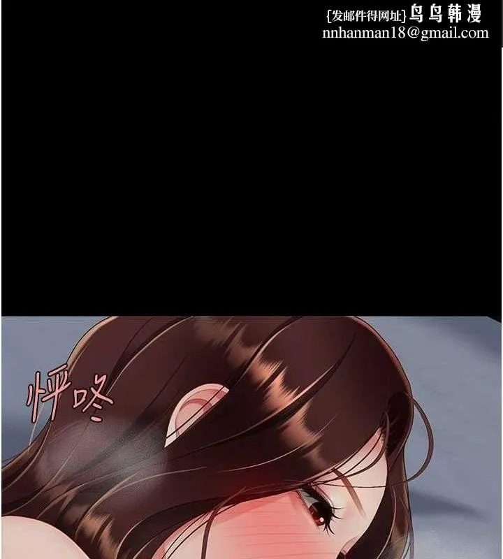 復仇母女丼 - 第97話-等雨停再走 - page 1
