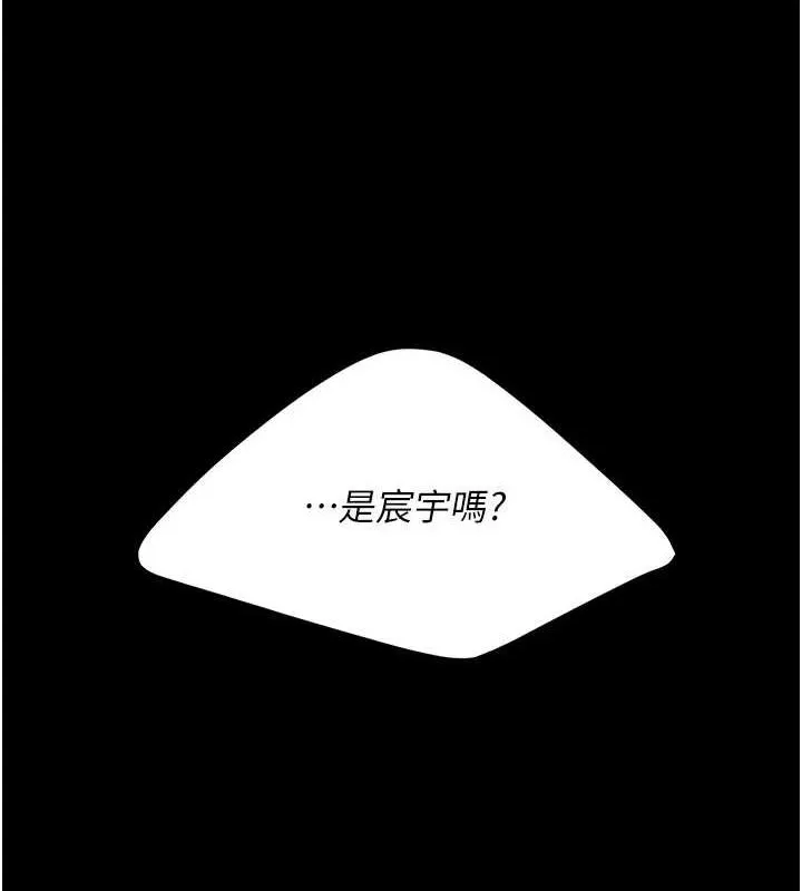 復仇母女丼 - 第97話-等雨停再走 - page 3