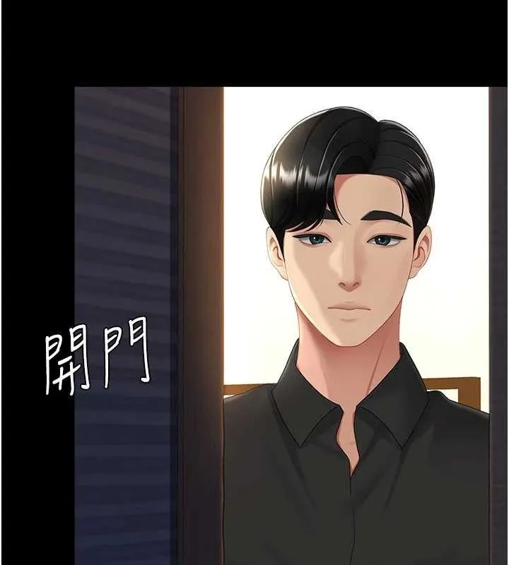 復仇母女丼 - 第97話-等雨停再走 - page 4