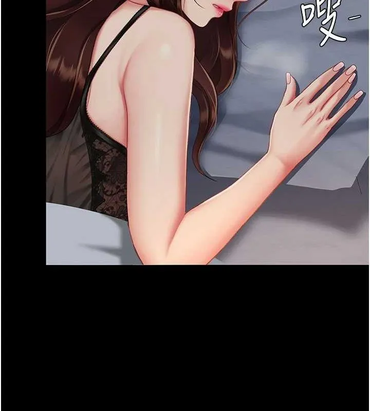 復仇母女丼 - 第97話-等雨停再走 - page 7