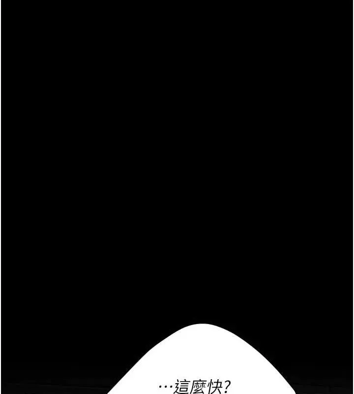 復仇母女丼 - 第97話-等雨停再走 - page 8