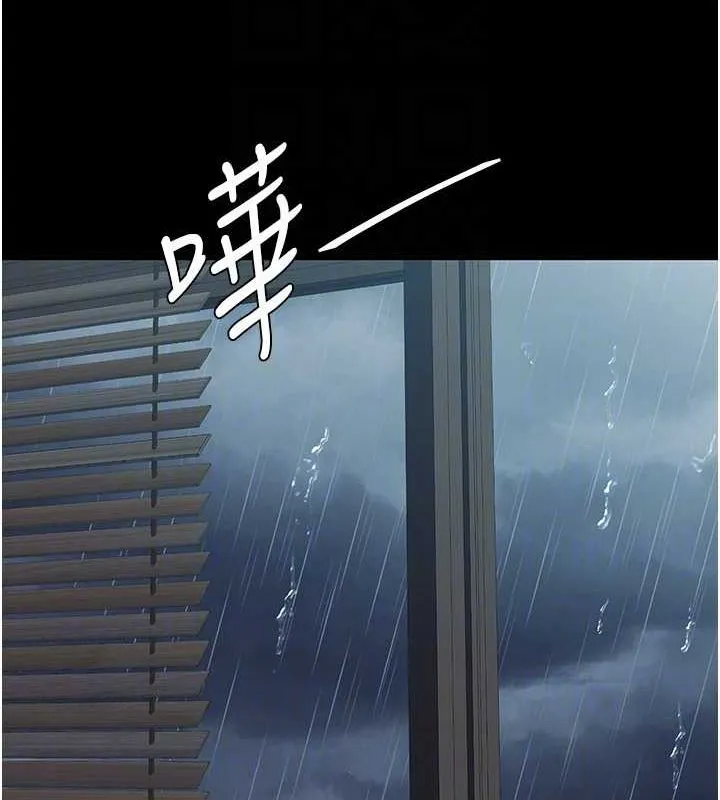 復仇母女丼 - 第97話-等雨停再走 - page 19