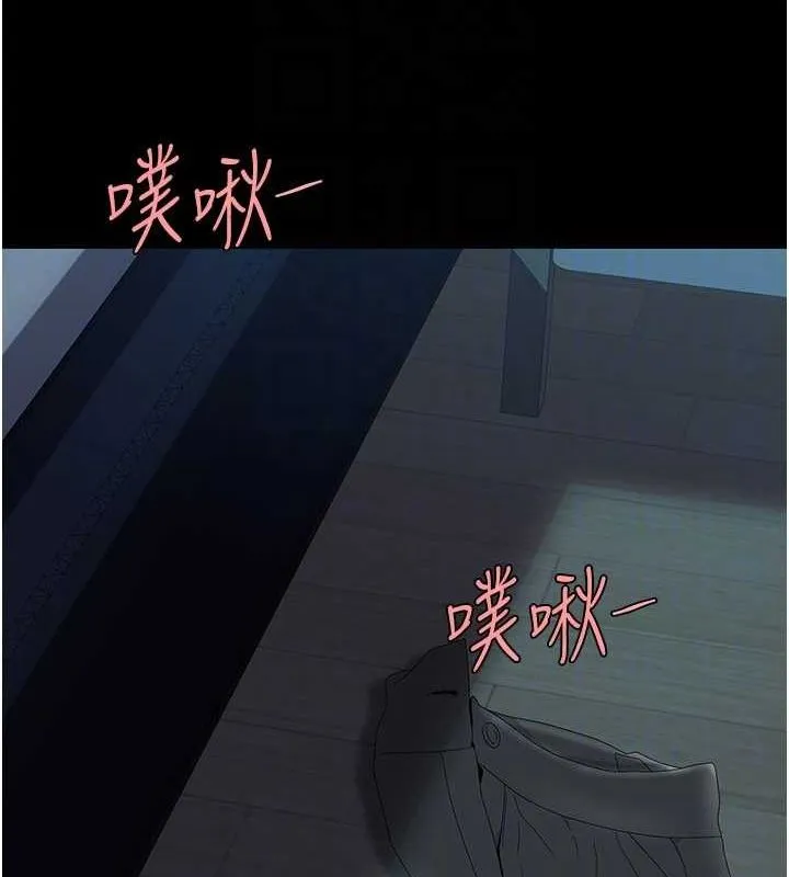 復仇母女丼 - 第97話-等雨停再走 - page 21