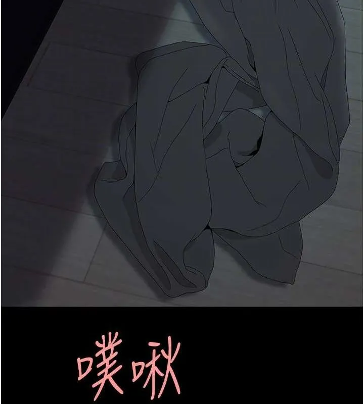 復仇母女丼 - 第97話-等雨停再走 - page 22