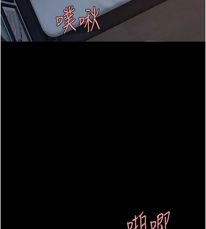 復仇母女丼 - 第97話-等雨停再走 - page 26