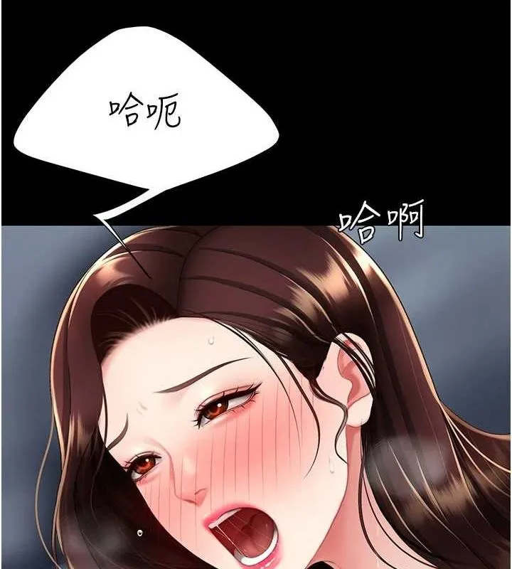 復仇母女丼 - 第97話-等雨停再走 - page 29