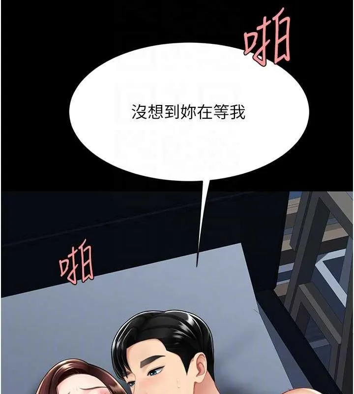 復仇母女丼 - 第97話-等雨停再走 - page 34