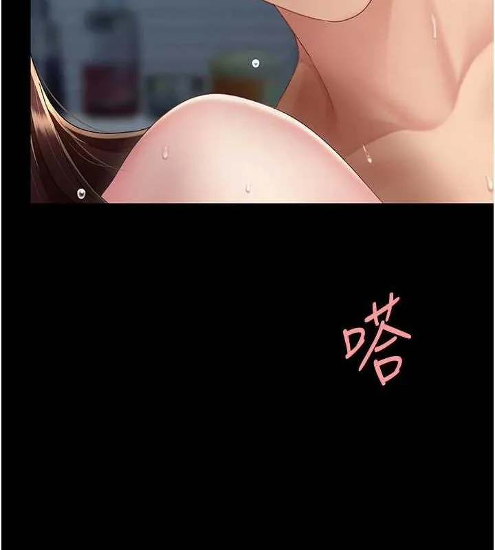 復仇母女丼 - 第97話-等雨停再走 - page 41