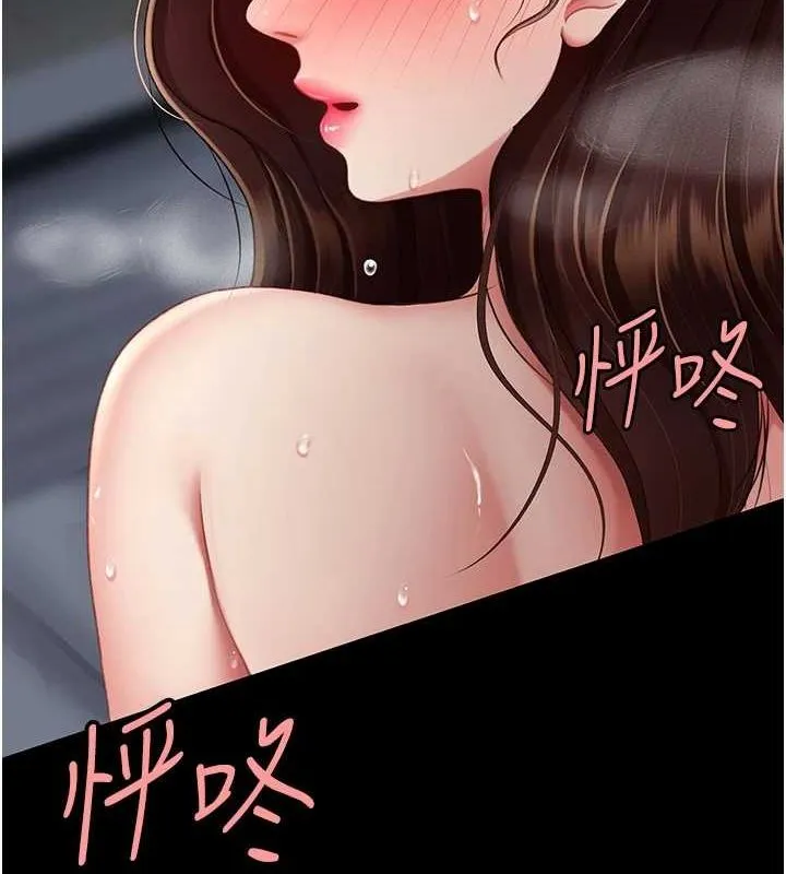 復仇母女丼 - 第97話-等雨停再走 - page 46