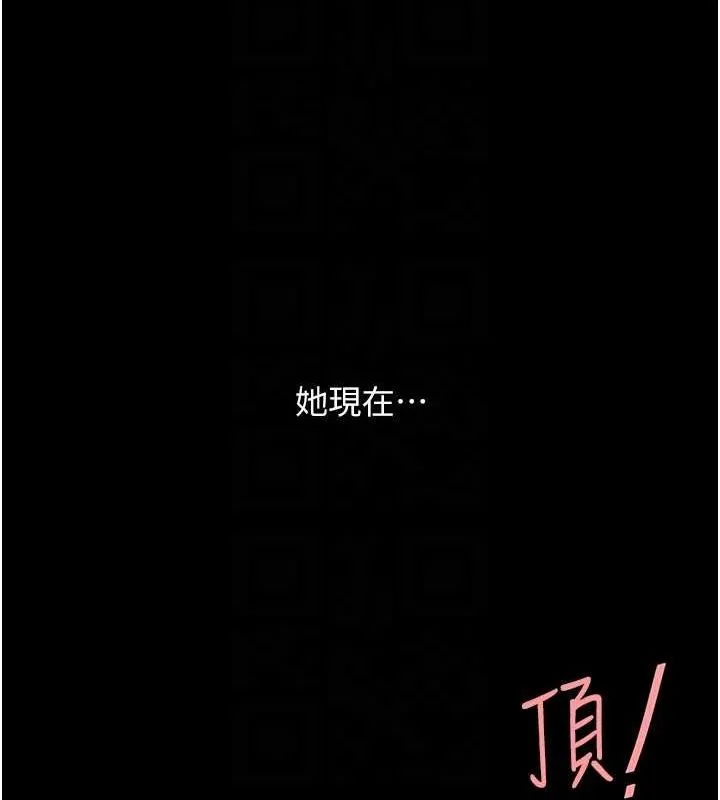 復仇母女丼 - 第97話-等雨停再走 - page 49
