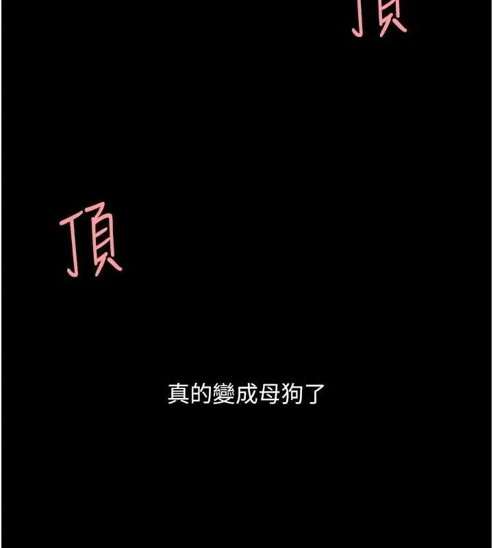 復仇母女丼 - 第97話-等雨停再走 - page 52