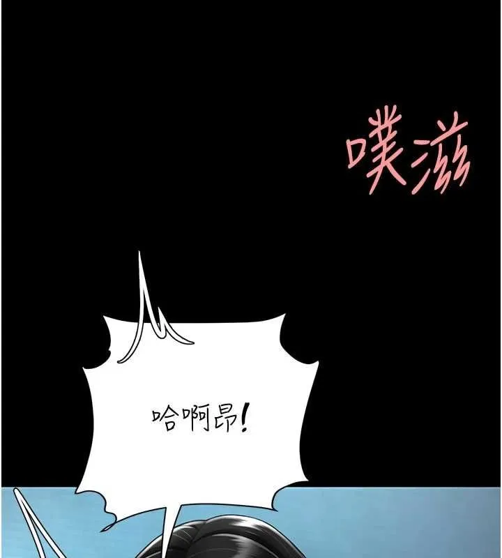 復仇母女丼 - 第97話-等雨停再走 - page 59