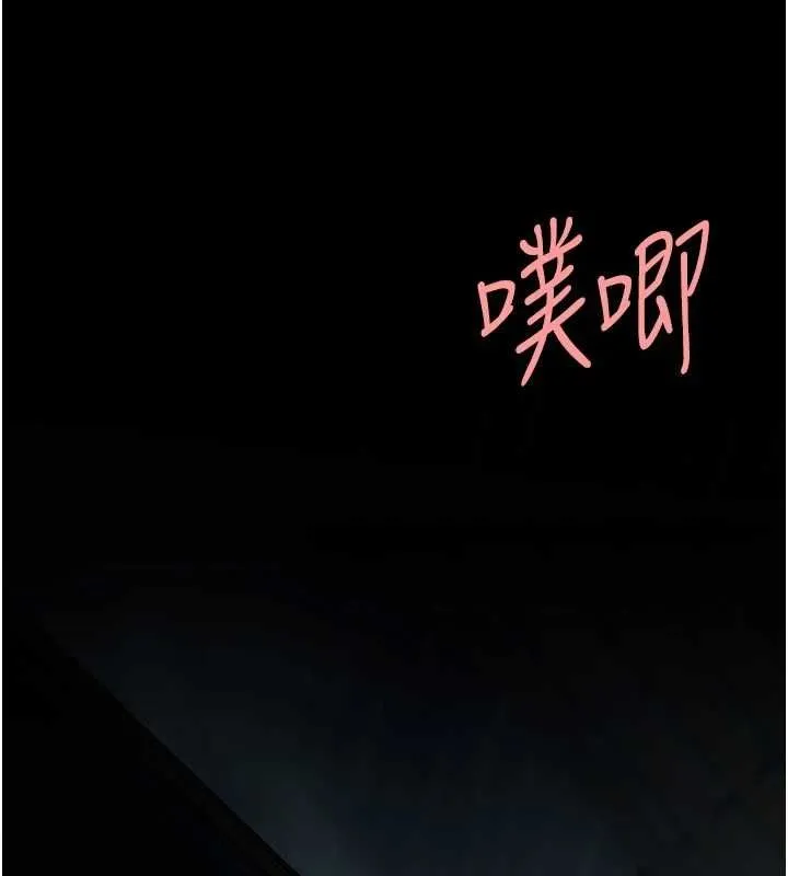 復仇母女丼 - 第97話-等雨停再走 - page 62
