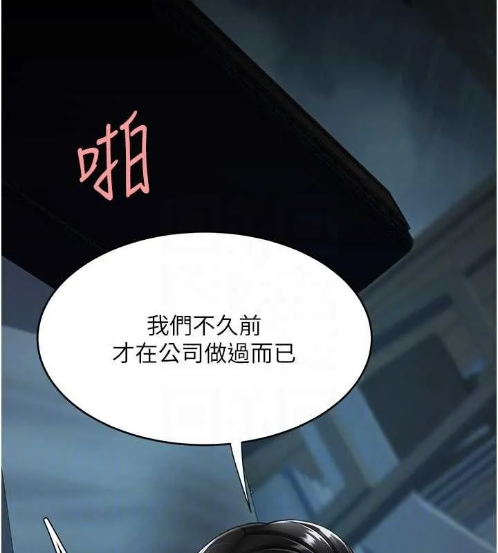 復仇母女丼 - 第97話-等雨停再走 - page 63