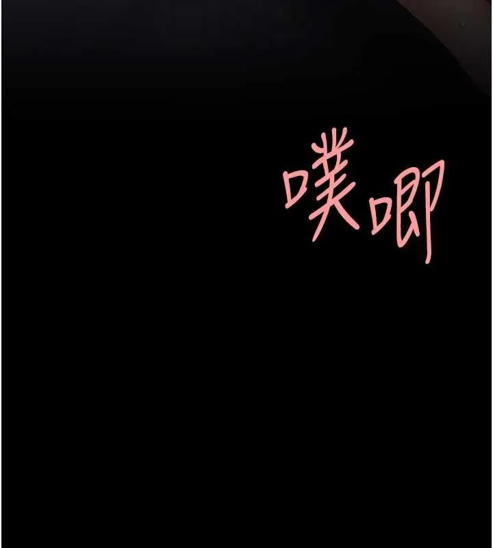 復仇母女丼 - 第97話-等雨停再走 - page 66