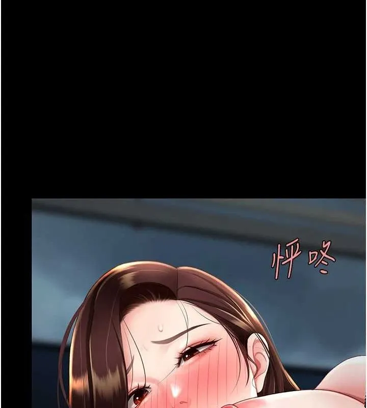 復仇母女丼 - 第97話-等雨停再走 - page 67
